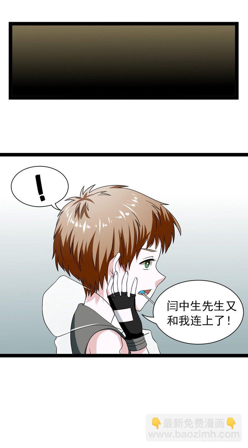 《致幻毁灭者》漫画最新章节384免费下拉式在线观看章节第【12】张图片