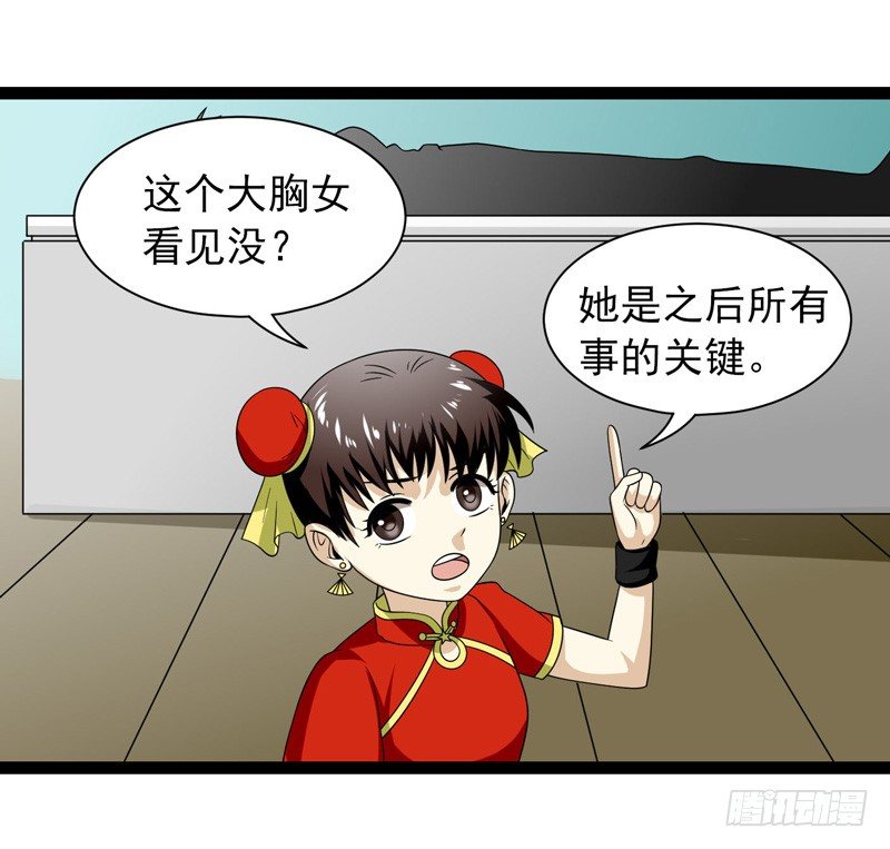 《致幻毁灭者》漫画最新章节384免费下拉式在线观看章节第【2】张图片