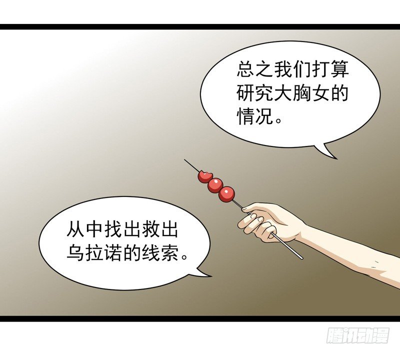 《致幻毁灭者》漫画最新章节384免费下拉式在线观看章节第【8】张图片