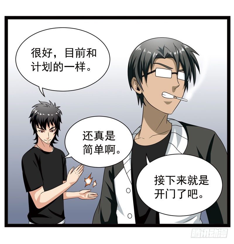 《致幻毁灭者》漫画最新章节387免费下拉式在线观看章节第【11】张图片