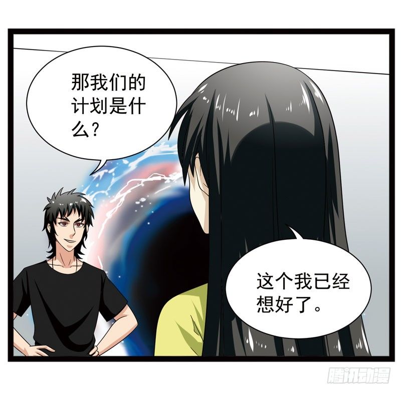 《致幻毁灭者》漫画最新章节387免费下拉式在线观看章节第【4】张图片