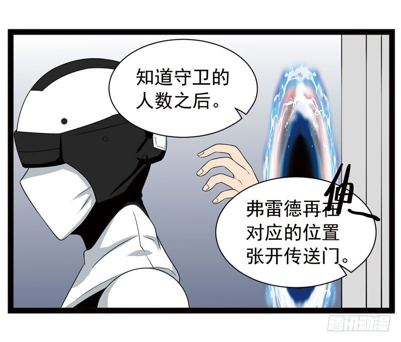 《致幻毁灭者》漫画最新章节387免费下拉式在线观看章节第【7】张图片