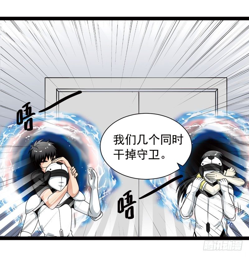 《致幻毁灭者》漫画最新章节387免费下拉式在线观看章节第【8】张图片