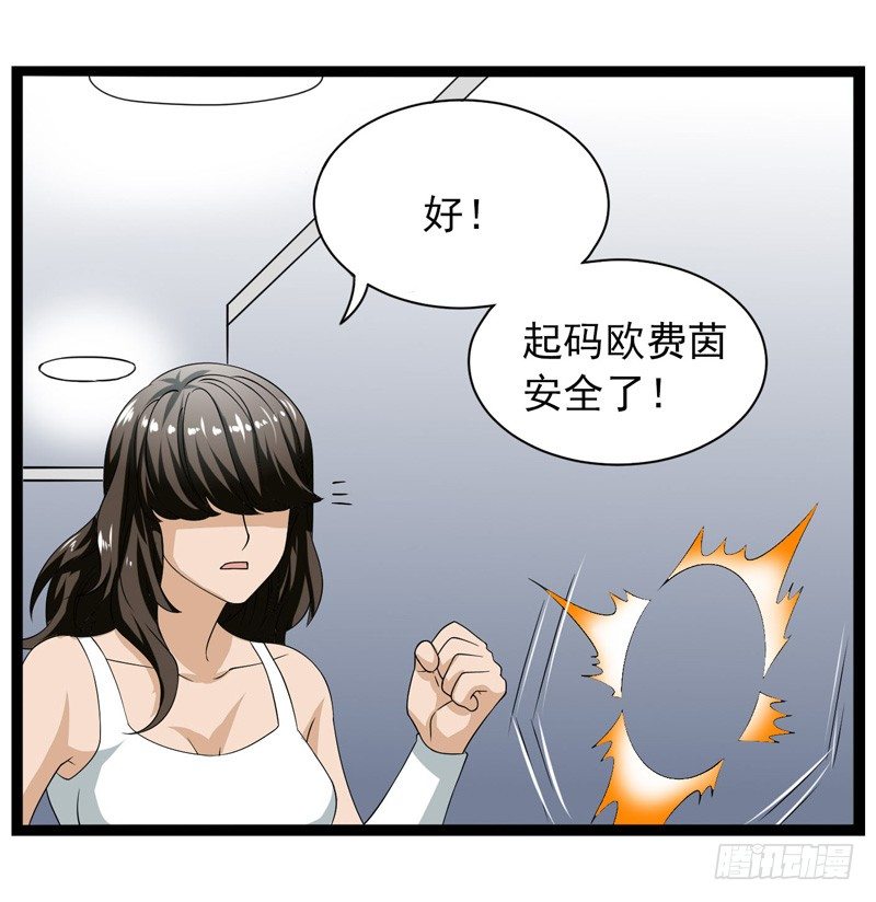 《致幻毁灭者》漫画最新章节390免费下拉式在线观看章节第【4】张图片