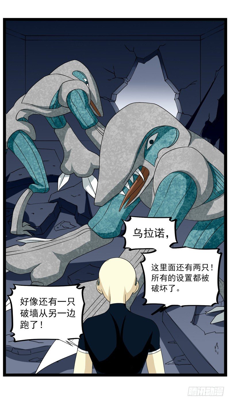 《致幻毁灭者》漫画最新章节390免费下拉式在线观看章节第【7】张图片