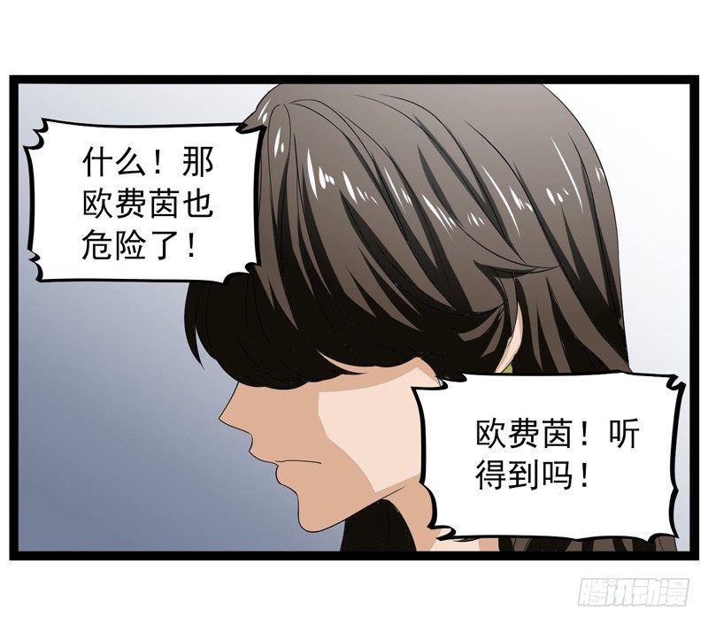 《致幻毁灭者》漫画最新章节390免费下拉式在线观看章节第【8】张图片