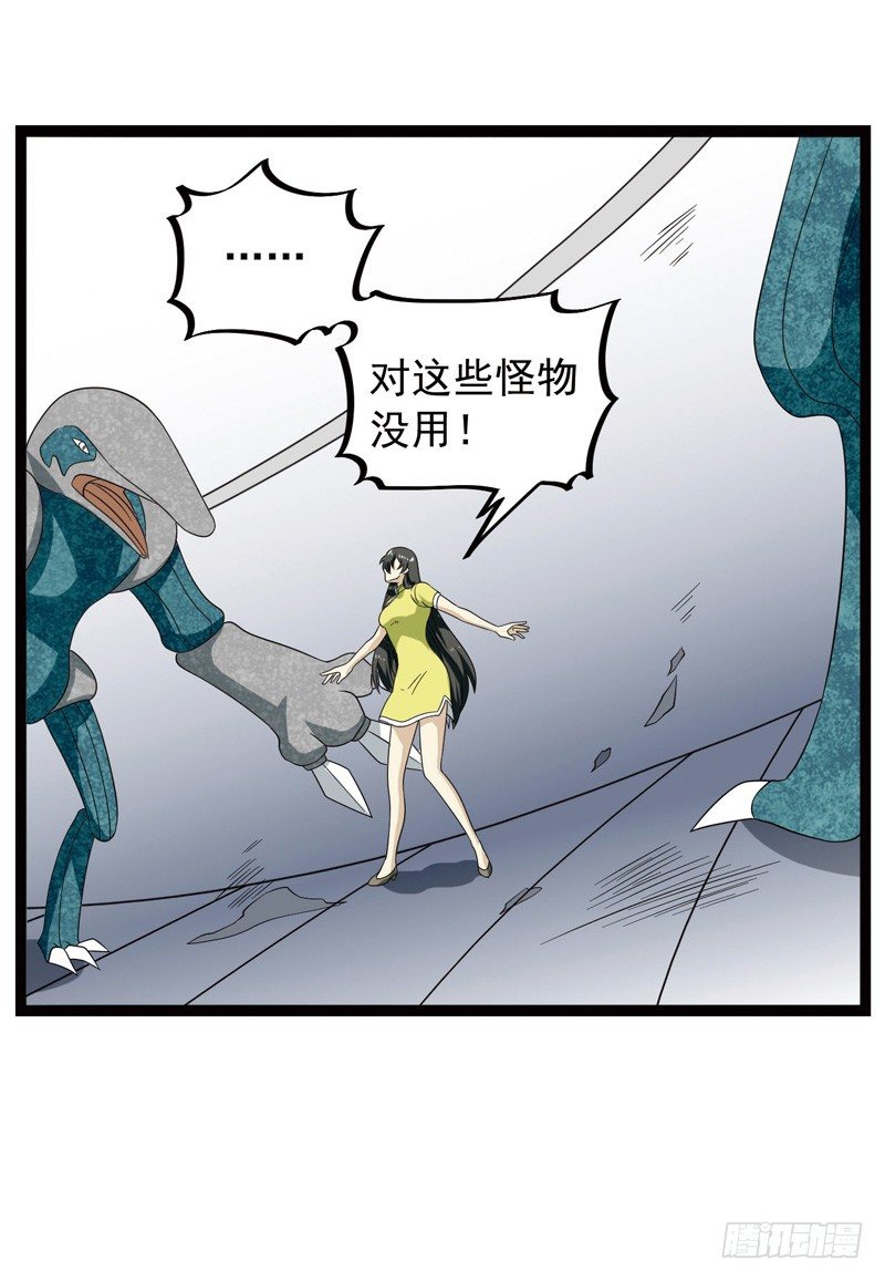 《致幻毁灭者》漫画最新章节391免费下拉式在线观看章节第【11】张图片