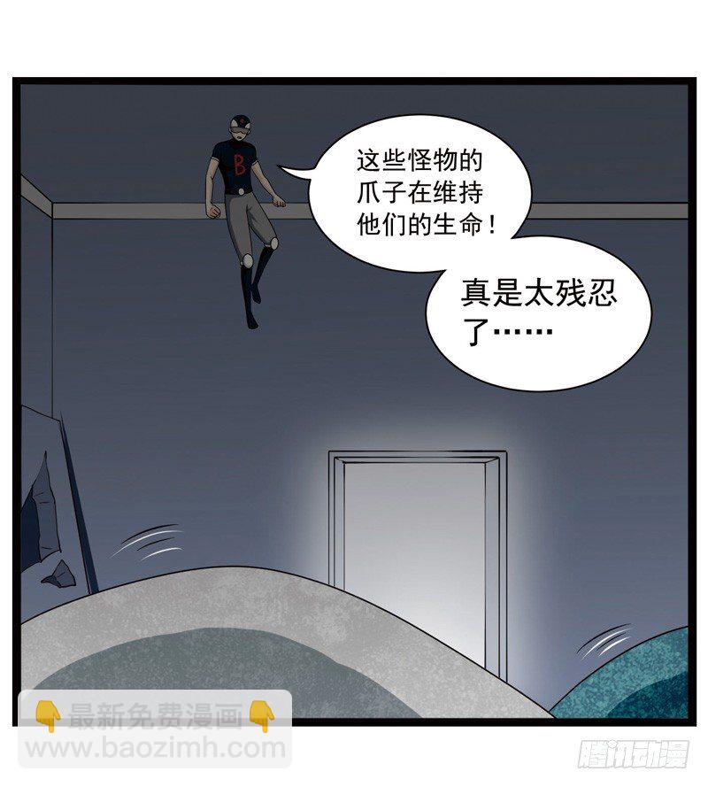 《致幻毁灭者》漫画最新章节391免费下拉式在线观看章节第【7】张图片