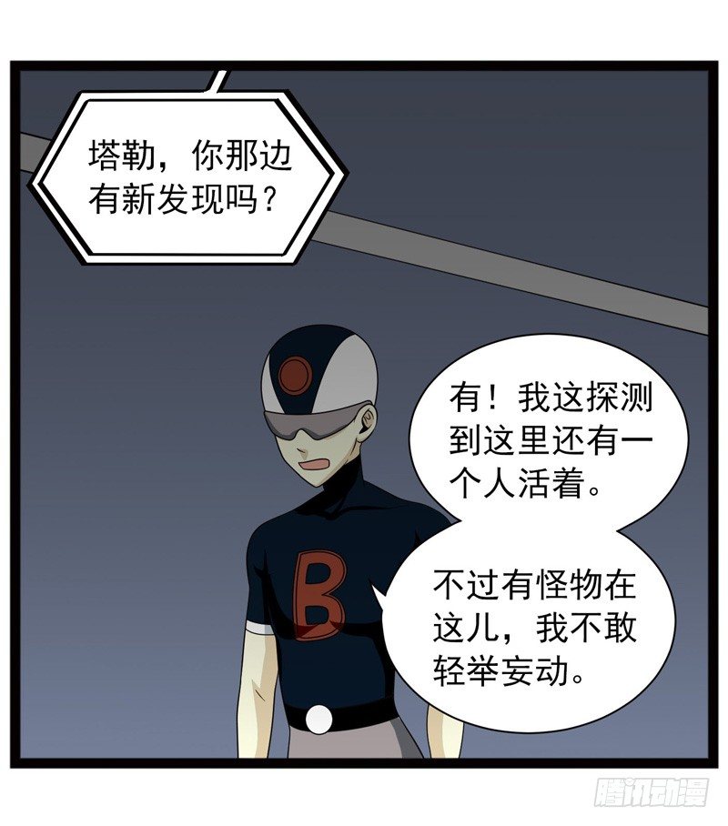 《致幻毁灭者》漫画最新章节392免费下拉式在线观看章节第【11】张图片