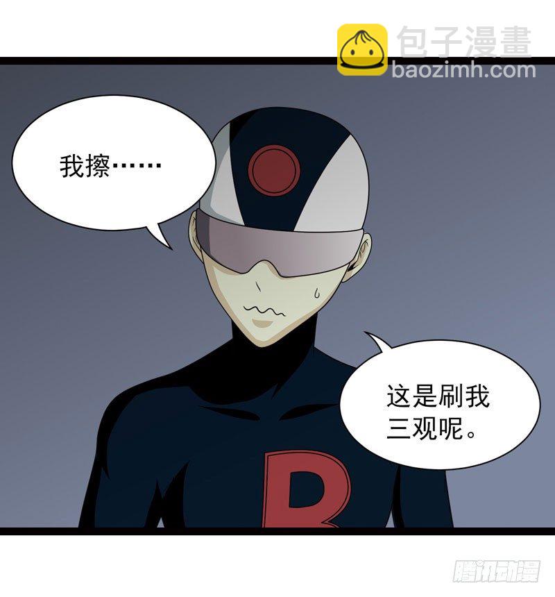 《致幻毁灭者》漫画最新章节393免费下拉式在线观看章节第【7】张图片