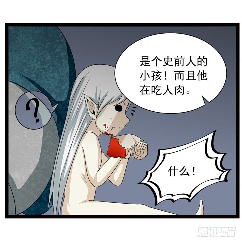 《致幻毁灭者》漫画最新章节393免费下拉式在线观看章节第【8】张图片