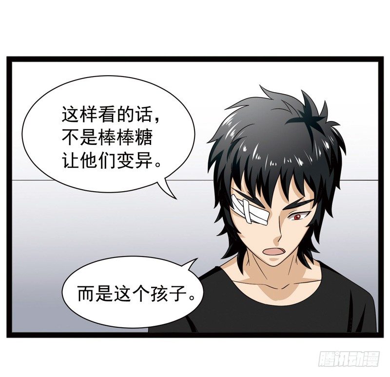 《致幻毁灭者》漫画最新章节398免费下拉式在线观看章节第【10】张图片