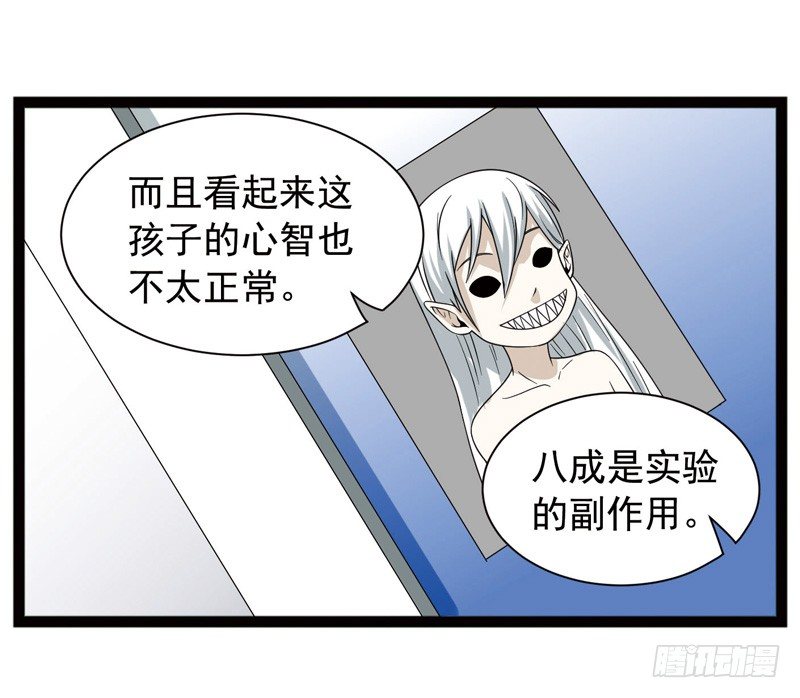 《致幻毁灭者》漫画最新章节398免费下拉式在线观看章节第【11】张图片