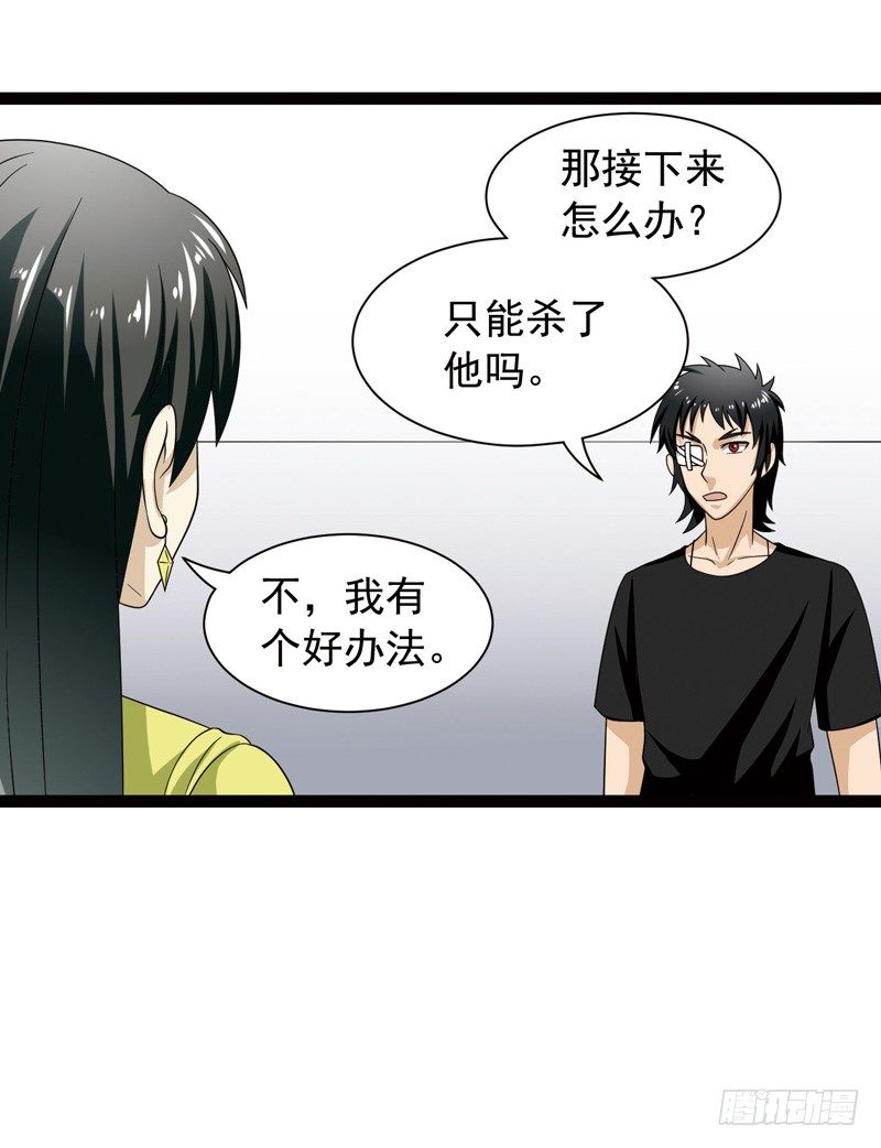 《致幻毁灭者》漫画最新章节398免费下拉式在线观看章节第【12】张图片