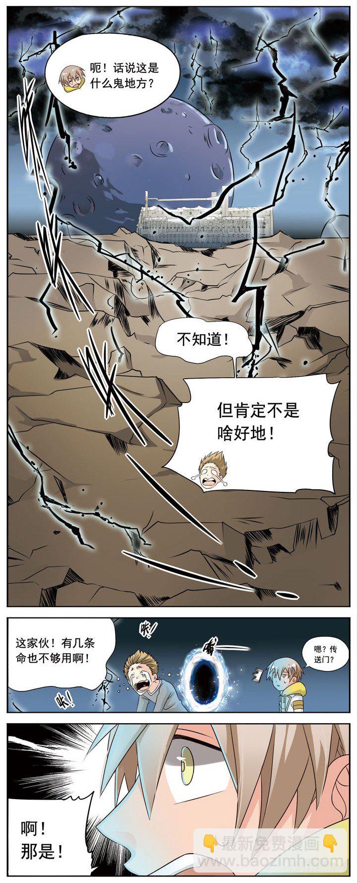 《致幻毁灭者》漫画最新章节040免费下拉式在线观看章节第【3】张图片