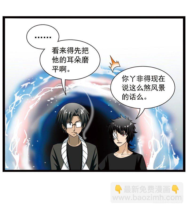 《致幻毁灭者》漫画最新章节402免费下拉式在线观看章节第【12】张图片