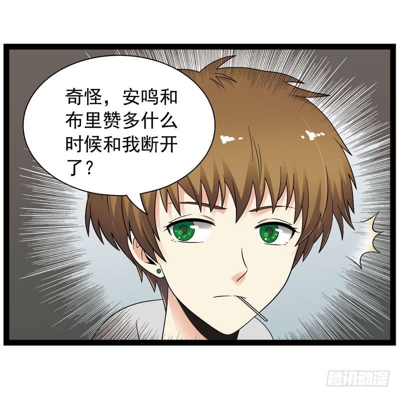 《致幻毁灭者》漫画最新章节405免费下拉式在线观看章节第【2】张图片