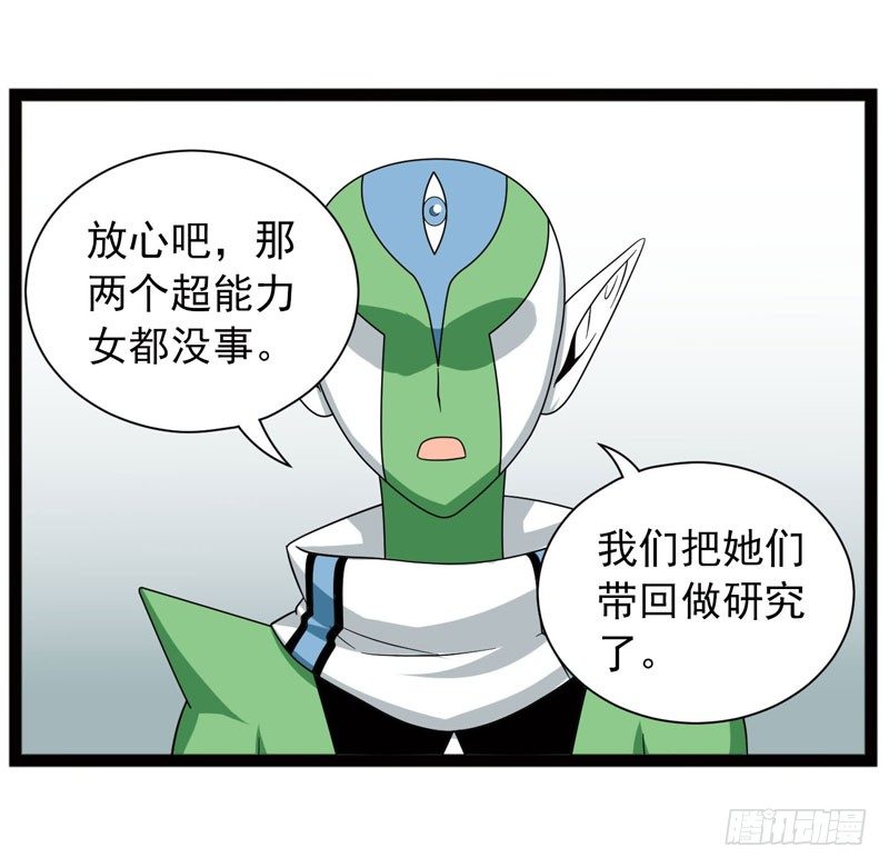 《致幻毁灭者》漫画最新章节407免费下拉式在线观看章节第【7】张图片