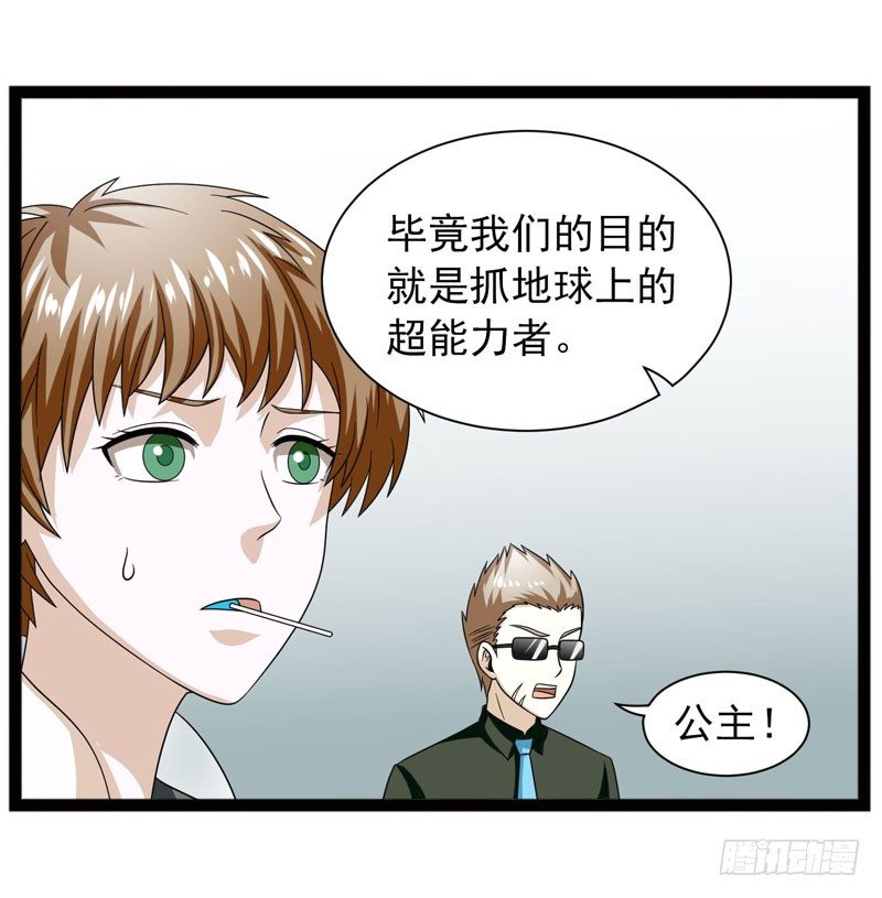 《致幻毁灭者》漫画最新章节407免费下拉式在线观看章节第【8】张图片