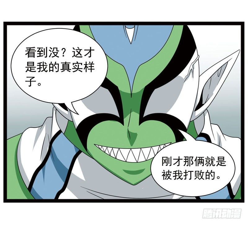 《致幻毁灭者》漫画最新章节408免费下拉式在线观看章节第【6】张图片