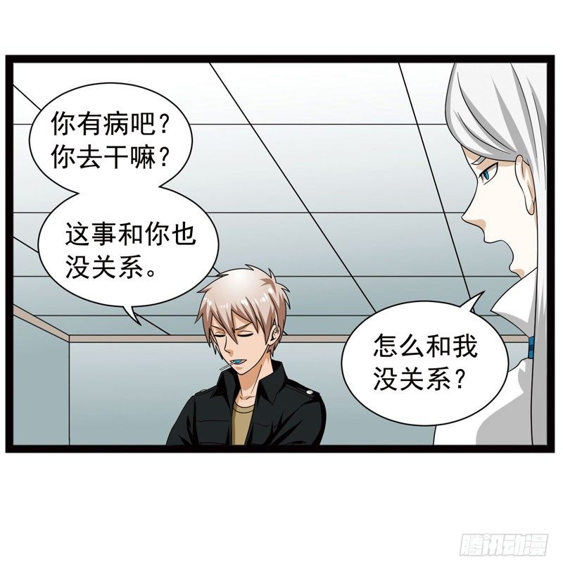 《致幻毁灭者》漫画最新章节410免费下拉式在线观看章节第【12】张图片