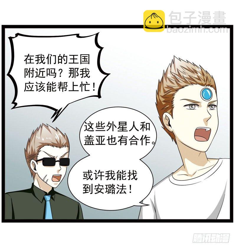 《致幻毁灭者》漫画最新章节410免费下拉式在线观看章节第【3】张图片