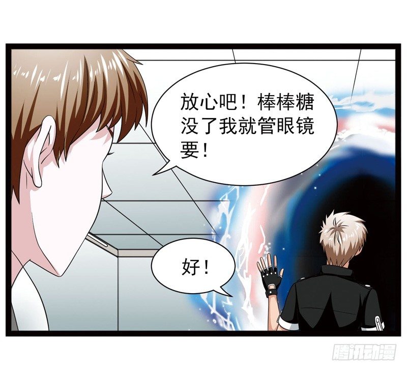 《致幻毁灭者》漫画最新章节411免费下拉式在线观看章节第【11】张图片