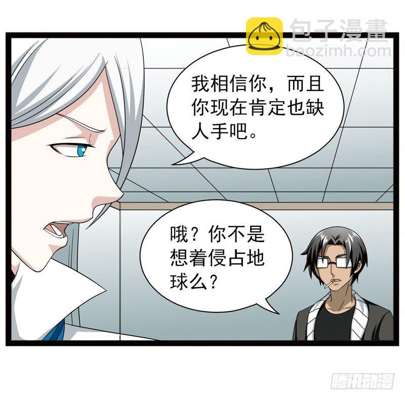 《致幻毁灭者》漫画最新章节411免费下拉式在线观看章节第【4】张图片