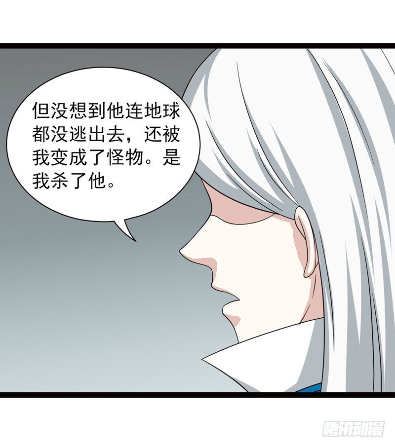 《致幻毁灭者》漫画最新章节411免费下拉式在线观看章节第【6】张图片