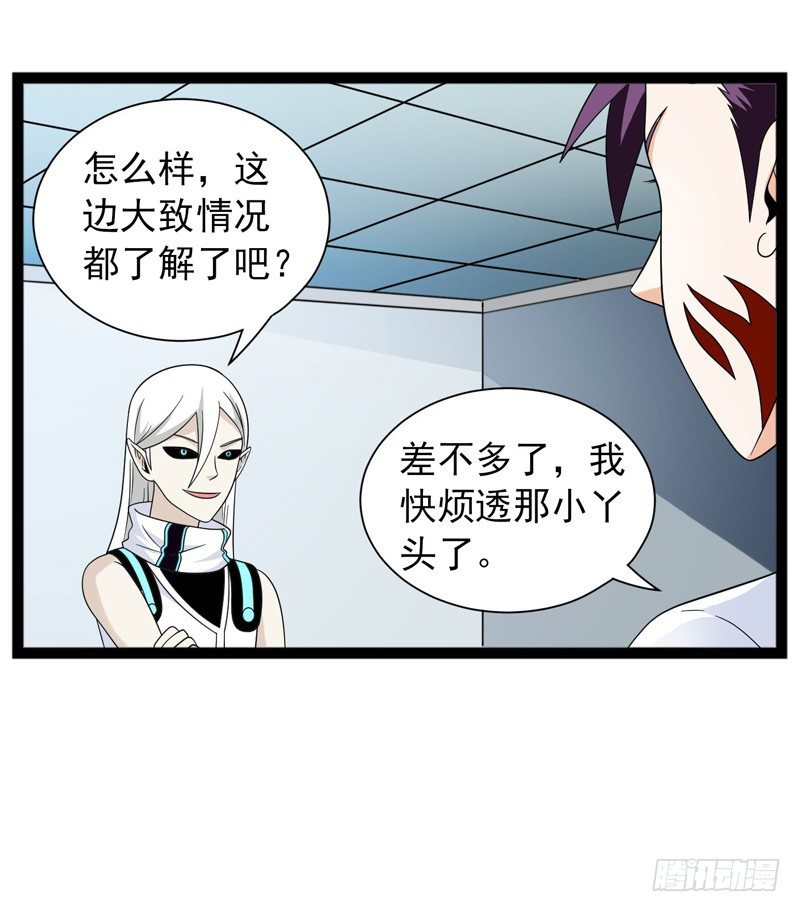 《致幻毁灭者》漫画最新章节416免费下拉式在线观看章节第【11】张图片