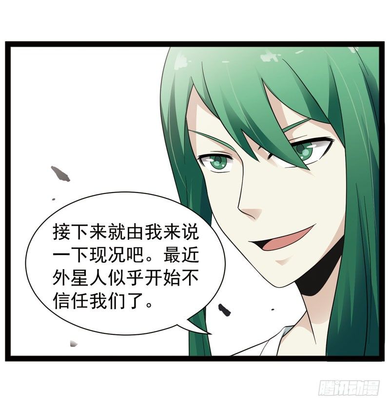 《致幻毁灭者》漫画最新章节417免费下拉式在线观看章节第【10】张图片