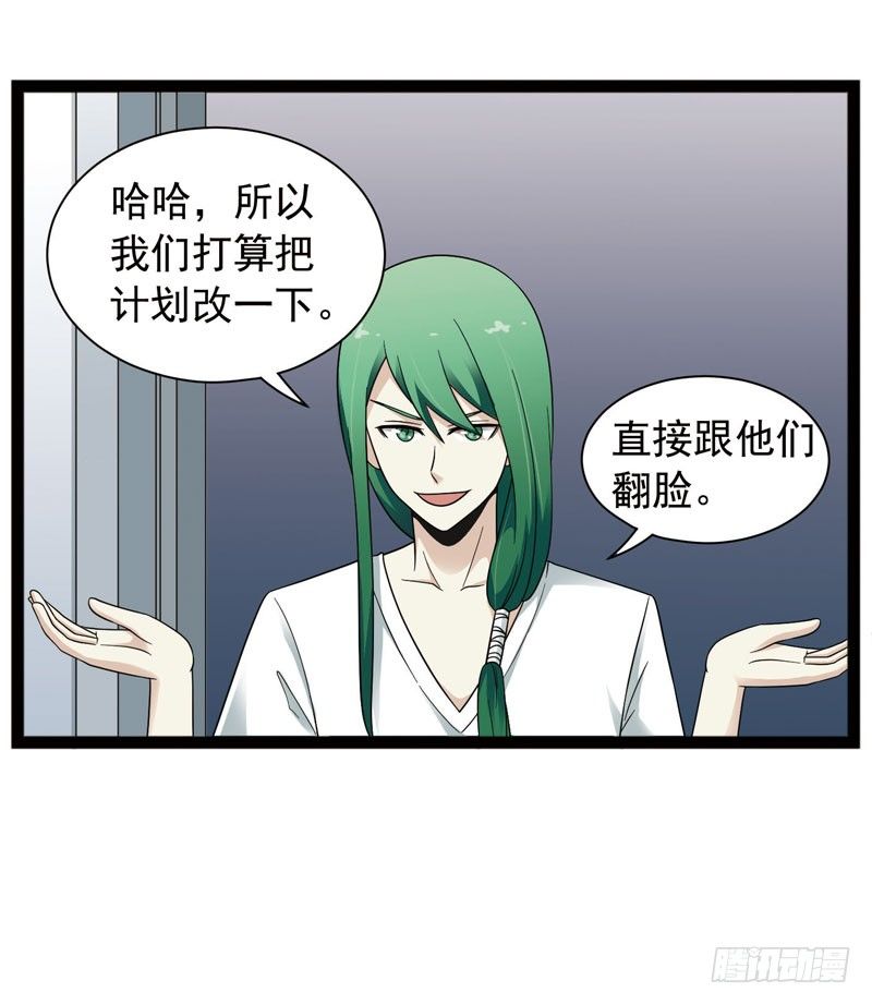 《致幻毁灭者》漫画最新章节417免费下拉式在线观看章节第【12】张图片