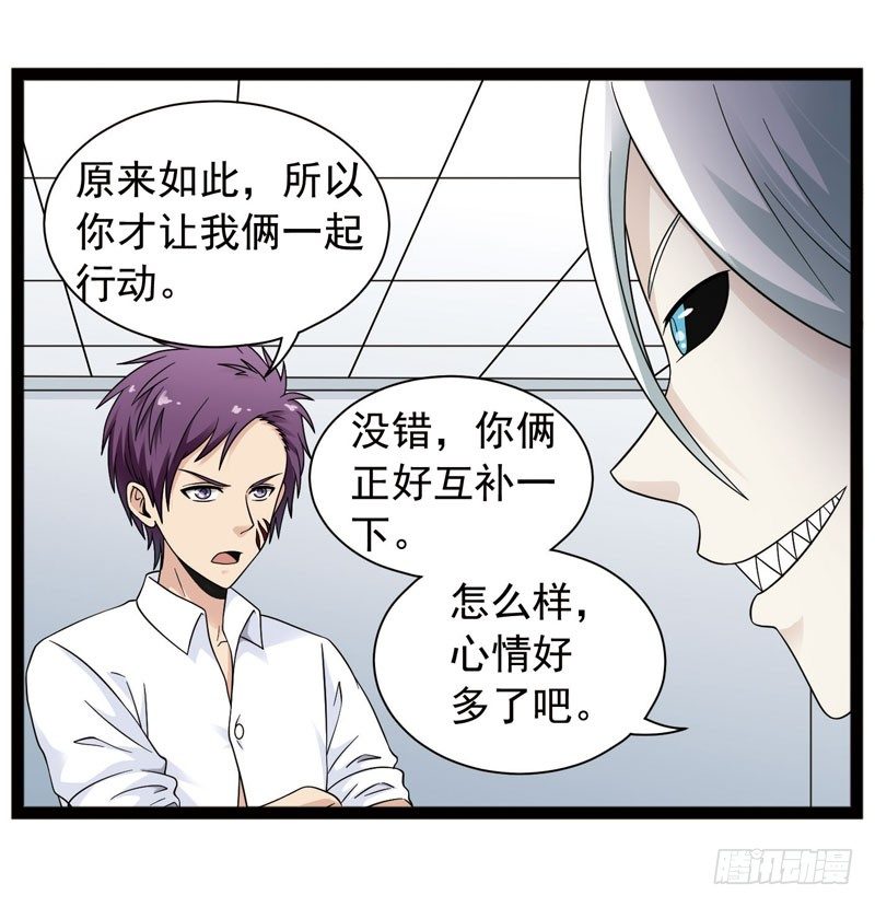 《致幻毁灭者》漫画最新章节417免费下拉式在线观看章节第【7】张图片