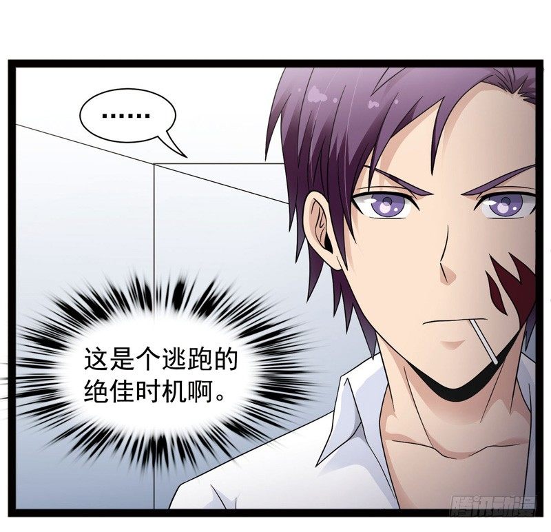 《致幻毁灭者》漫画最新章节421免费下拉式在线观看章节第【2】张图片