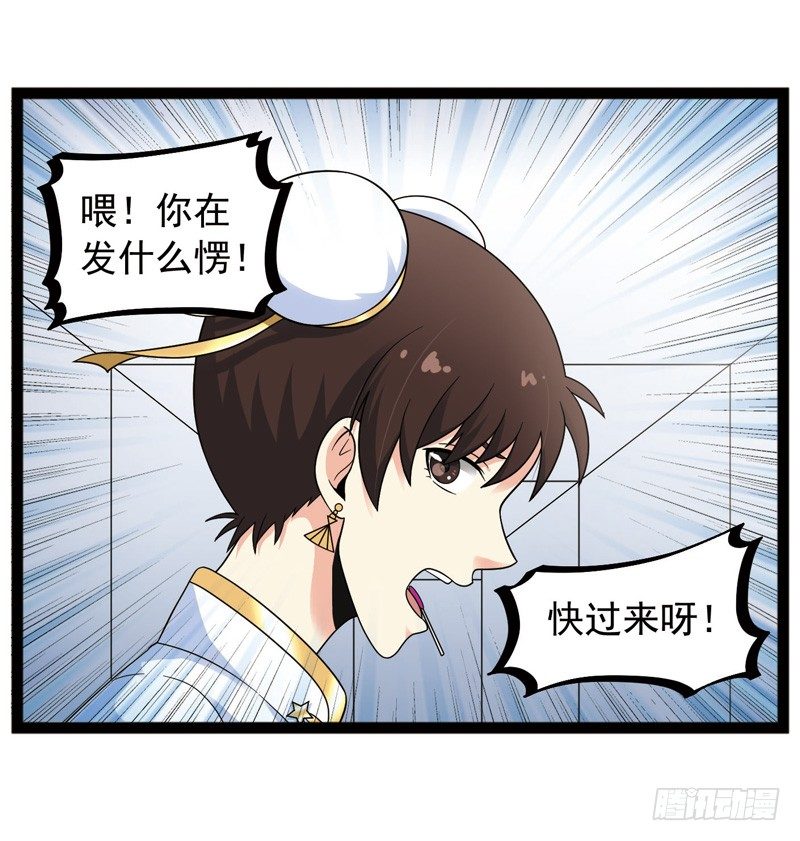 《致幻毁灭者》漫画最新章节421免费下拉式在线观看章节第【6】张图片