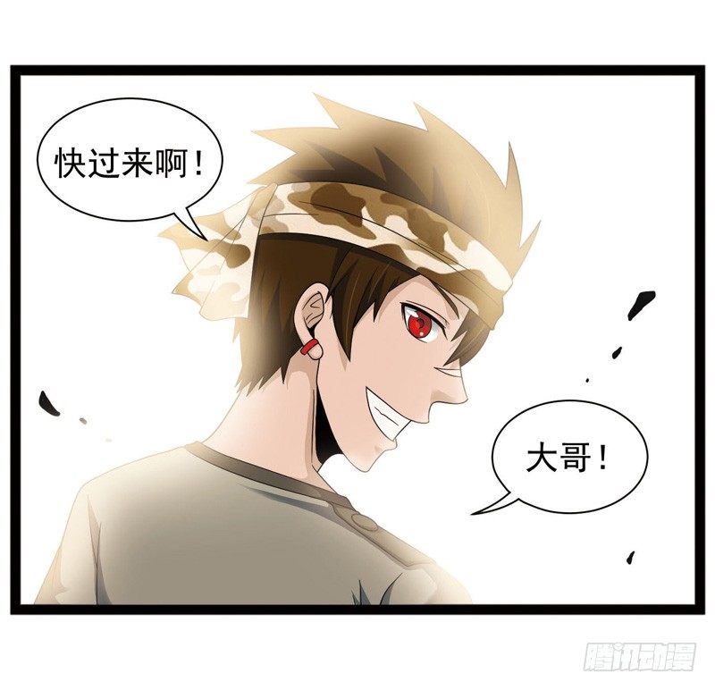 《致幻毁灭者》漫画最新章节421免费下拉式在线观看章节第【8】张图片