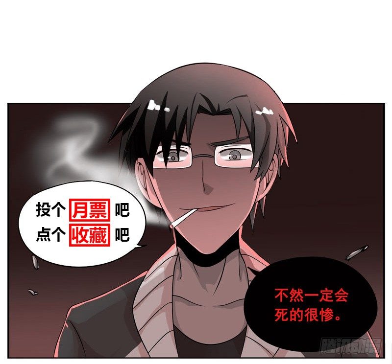 《致幻毁灭者》漫画最新章节042免费下拉式在线观看章节第【4】张图片