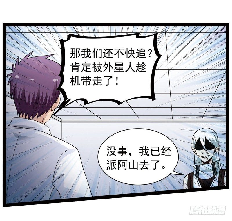 《致幻毁灭者》漫画最新章节422免费下拉式在线观看章节第【10】张图片