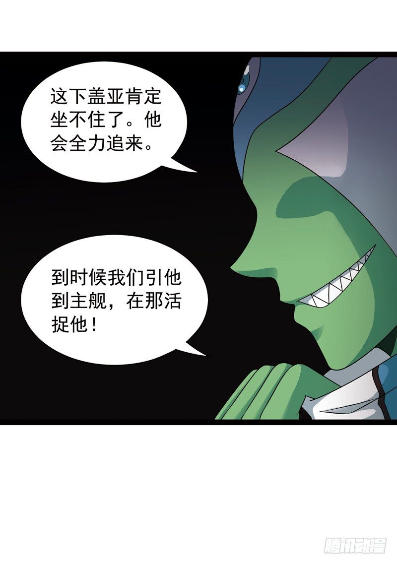 《致幻毁灭者》漫画最新章节425免费下拉式在线观看章节第【10】张图片