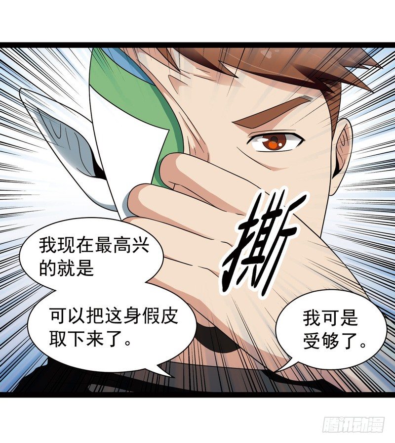 《致幻毁灭者》漫画最新章节425免费下拉式在线观看章节第【7】张图片