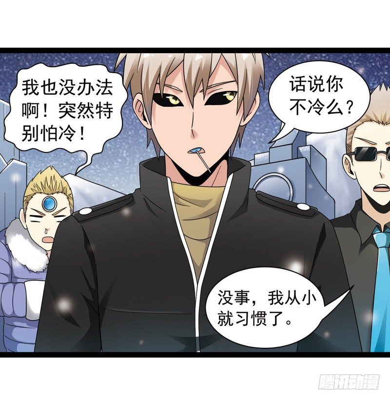 《致幻毁灭者》漫画最新章节426免费下拉式在线观看章节第【11】张图片