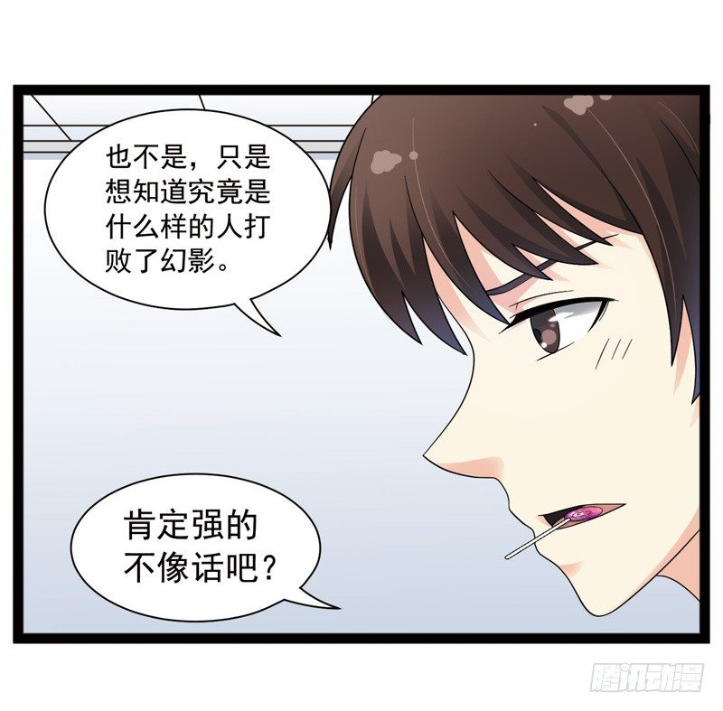 《致幻毁灭者》漫画最新章节426免费下拉式在线观看章节第【7】张图片