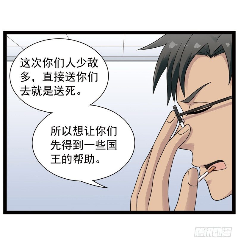 《致幻毁灭者》漫画最新章节427免费下拉式在线观看章节第【2】张图片