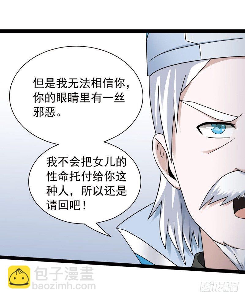 《致幻毁灭者》漫画最新章节429免费下拉式在线观看章节第【3】张图片