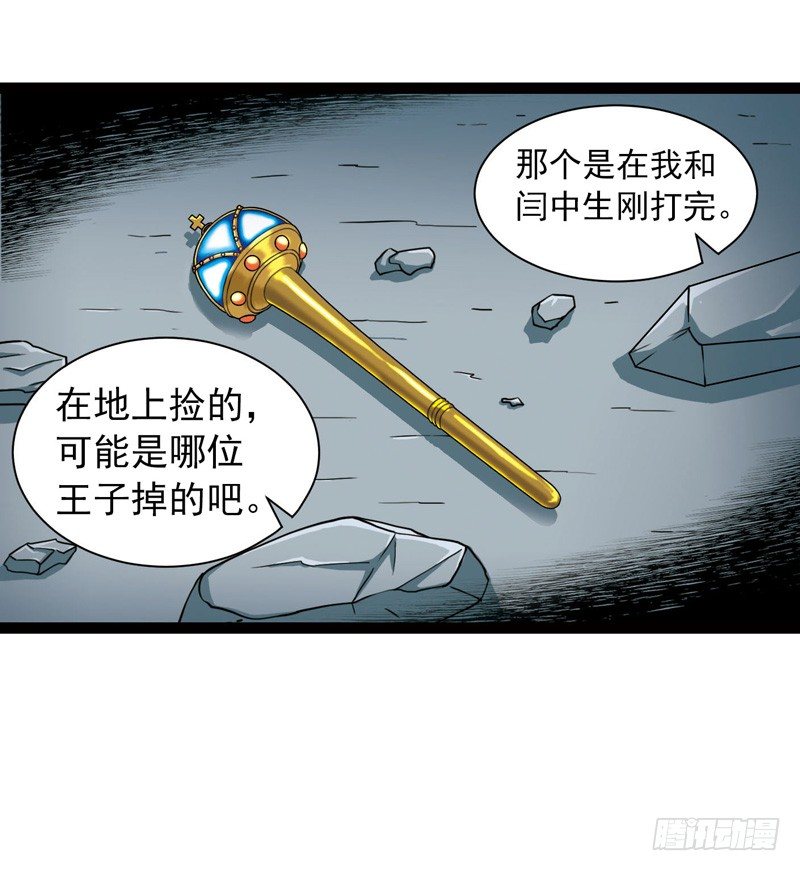 《致幻毁灭者》漫画最新章节430免费下拉式在线观看章节第【12】张图片