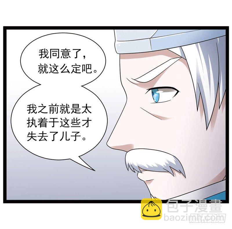 《致幻毁灭者》漫画最新章节430免费下拉式在线观看章节第【7】张图片