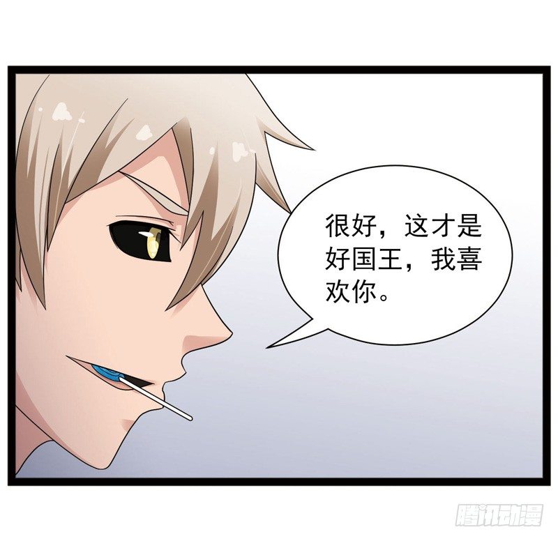 《致幻毁灭者》漫画最新章节430免费下拉式在线观看章节第【8】张图片