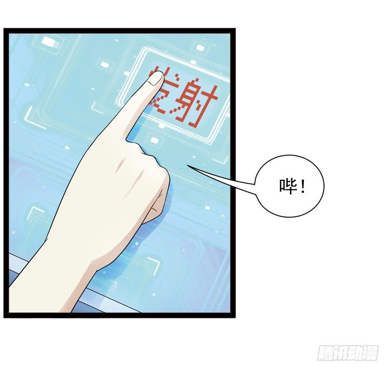 《致幻毁灭者》漫画最新章节433免费下拉式在线观看章节第【6】张图片