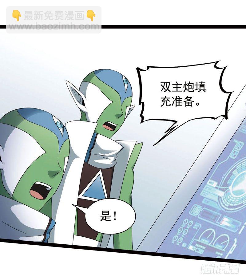 《致幻毁灭者》漫画最新章节434免费下拉式在线观看章节第【10】张图片