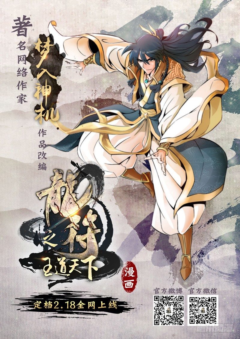 《致幻毁灭者》漫画最新章节434免费下拉式在线观看章节第【13】张图片